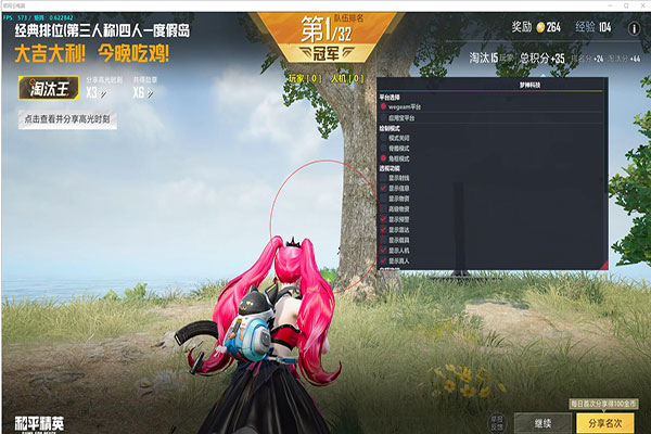 CF血量和弹药辅助软件效果